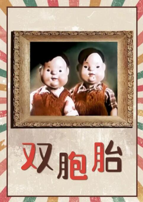 台湾双胞胎姐妹saturday