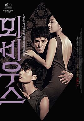 莫比乌斯电影韩国完整版免费观看